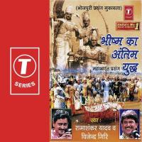 Bhishm Ka Antim Yudh(Mahabharat Katha) Ramashankar Yadav,Vijendra Giri Song Download Mp3