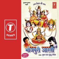 Pahile Puji Gaooraa Ke Lalanwa Guddu Rangila Song Download Mp3