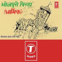 Mahbharat Mein Dropadi Cheerharan Deenanath Yadav Song Download Mp3