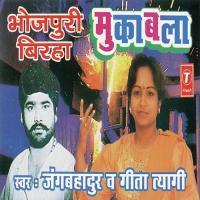 Kalankit Rishta (Kanpur Kand) Geeta Tyagi Song Download Mp3