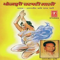 Dekhai Nahi Ladka Purniya Ae Samdhi Party,Amarjeet Kavi Song Download Mp3