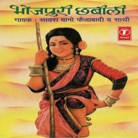 Hamare Deswa Ki Chaliniyan Badal Gayee Na Saira Bano Faizabadi Song Download Mp3