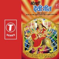 Jag Taran Maa Meri Anupama Singh,Prabha Singh Song Download Mp3