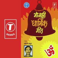 Suriran Karle Re Manva Sarwanand Thakur Song Download Mp3