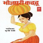 Baeran Ho Gayi Jhuleniya Munni Devi Song Download Mp3