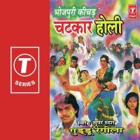 Ja Jhar Ke Guddu Rangila Song Download Mp3