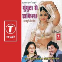 Chithiy Janiha Ki Anuradha Paudwal,Om Prakash Singh Yadav Song Download Mp3