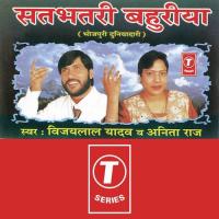 Matiya Ke Dahiya Vijay Lal Yadav,Anita Raj Song Download Mp3