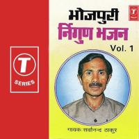 Bemari Bada Bhari Kailena Sarvanand Thakur Song Download Mp3