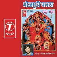 Jay Bole Devi Maiya Vijay Lal Yadav Song Download Mp3