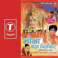 Devdhar Jaye Wala Sunil Chhaila Bihari,Tripti Shakya Song Download Mp3