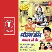 Hum Naachav Duaari Saari Raat Poornima,Manoj Tiwari,Sarita Madhav Song Download Mp3