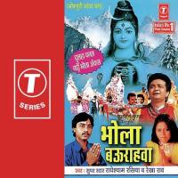 Chal More Raja Le Ke Bhaang-Gaanja Rekha Rao,Radheshyam Rasiya Song Download Mp3