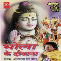 Baba Ke Duariya Leke Kanwariya Om Prakash Singh Yadav Song Download Mp3