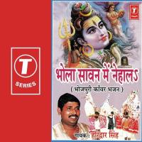 Bhola Saawan Mein Nehaal Haridwar Singh Song Download Mp3