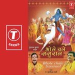 Kaho Guruji Kaisavar Hai Gyanendra Sharma Song Download Mp3