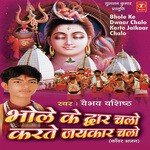 Bhole Ke Dwar Chalo Saare Vaibhav Vashishth Song Download Mp3