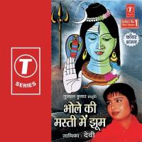 Kaanwar Ootha Ke Chalni Yugal Kishore Mishra Song Download Mp3