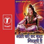 Nath Prabhu Bholenath Prabhu Debashish Dasgupta,Gautam,Deepali,Somya Song Download Mp3