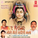 Bam Bam Bole Kanwariya Chale Pandit Gyanendra Sharma,Master Ravi Sharma Song Download Mp3