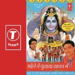 Chalo Chalo Re Neelkanth Duwar Pandit Ram Avtar Sharma,Rajneesh Sharma,Sangeeta Pant Song Download Mp3