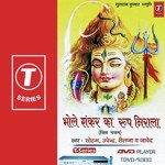 Har Gadi Tum Jayo Shiv Bhole Bhandari Soham Song Download Mp3