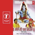 Jap Bhole Ka Naam Bol Bum Pandit Ram Avtar Sharma,Meena Rana Song Download Mp3