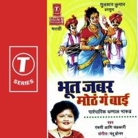 Naval Mothe Jaana Kanhoba Panchami Ani Sahkari Song Download Mp3