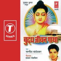 Bhudha Jeevan Gatha Swapnil Bandodkar Song Download Mp3