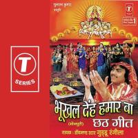 Chal A Bahin Chal Guddu Rangila Song Download Mp3