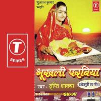 Kona Bane Upejela Tripti Shakya Song Download Mp3