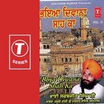 Bhooj Balbir Bramh Sukh Sagar Bhai Sarabjit Singh Ji-Hazoori Ragi Sri Darbar Saheb Song Download Mp3