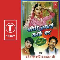 Bibi Mumbai Kote Per Kavita Krishnamurthy Song Download Mp3