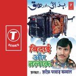 Lafze Talaak Aap Jaban Par Na Laaiye Sharif Parvaz Song Download Mp3