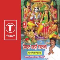 Ho Hanuman Ji Ke Rachna Satyender Pandey Kopa Song Download Mp3