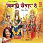 O Shera Wlai Aage Jholi Kamini Khanna Song Download Mp3