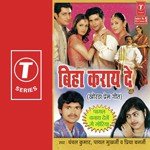 Biha Karaye De Payal Mukherjee,Chanchal Kumar,Priya Banerji Song Download Mp3