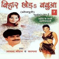 Naata Chalal Saduana Kalpana,Anand Mohan Song Download Mp3