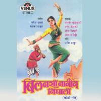 Vajantri Vajtan Jaywant Kulkarni Song Download Mp3