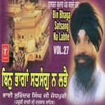 Ramiye Sohi Ik Beenti Bhai Surinder Singh Ji (Jodhpuri) Song Download Mp3