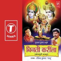 Raaoor Binti Kareela Ravinder Kumar Raju Song Download Mp3