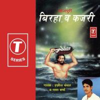 Shree Krishan Janam (Birha) Munna Singh Song Download Mp3