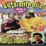 Jhangiyan Da School, Chhole Bhature Bade Swaad, Dr. Ki Dukaan....Sapne Mein Inaam, Birthday Jhangiyan Da Kishore Kumar,Nisha,Roshan Kataria,Ramesh Khurana Song Download Mp3