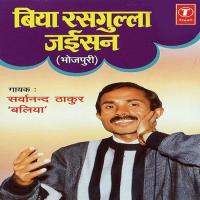 Samaiya Kaisan Aail Baare Sarwanand Thakur Song Download Mp3