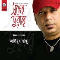 Mone Rekho Amake Ayub Bacchu Song Download Mp3