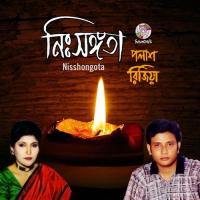 E Doulot Niye Jao Rizia,Polash Song Download Mp3