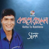 Shudhu Kothaito Diye Gele Shopon Song Download Mp3