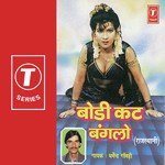 Bodi Cut Bungalow Mein Bum Patakha Dharmendra Ganvadi Song Download Mp3