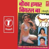 Bakri Ketno Memi Aibu Rekha Rani,Bijli Rani Song Download Mp3