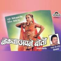 Humra Gharani Humara Ke Dulaar Bodhbaba Song Download Mp3